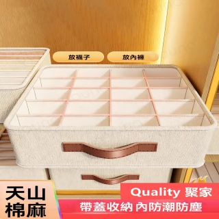 【Quality 聚家】收納筐家用衣服襪子收納盒分區儲物盒置物盒(三合一收納盒/收納神器/儲物盒/小型收納箱)