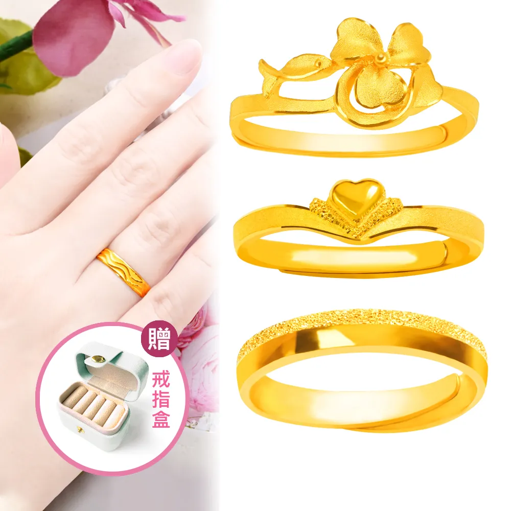 元大珠寶】黃金戒指9999招財平安多選(0.53錢正負5厘) - momo購物網- 好評推薦-2026年1月