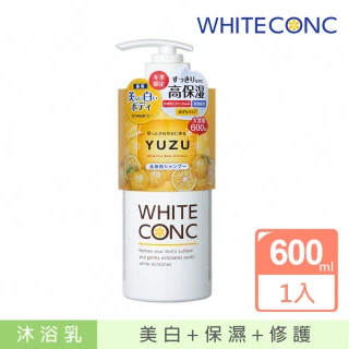 【WHITE CONC】美白身體沐浴露 600mL(3款任選****)