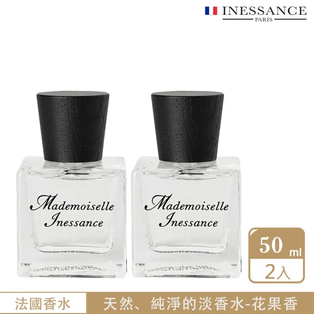 【法國INESSANCE】女性淡香精繆思女神50mlx2入-純粹