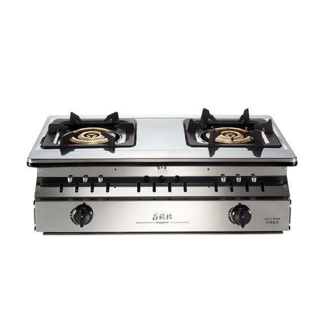 【莊頭北】正三環純銅爐頭全機不鏽鋼崁入爐(TG-7703A 原廠保固 基本安裝)