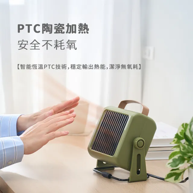 【Kolin 歌林】歌林PTC陶瓷電暖器_沙棕KFH-MN050R/軍綠KFH-MN050G(暖風機/暖氣機/電暖爐)