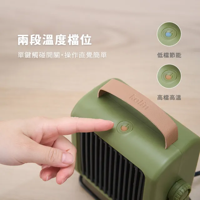 【Kolin 歌林】歌林PTC陶瓷電暖器_沙棕KFH-MN050R/軍綠KFH-MN050G(暖風機/暖氣機/電暖爐)