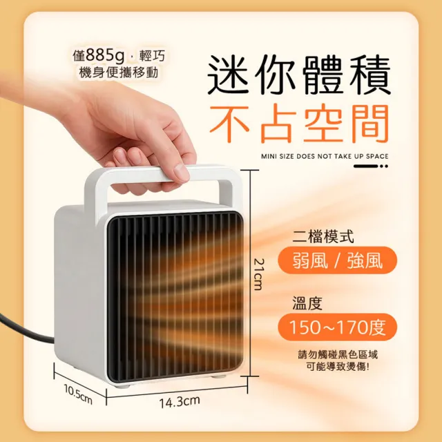 【u-ta】冬季必備攜帶型x桌上型PTC陶瓷電暖器YT9(200CM電源線 小型 迷你電暖器 快速加熱 速暖)
