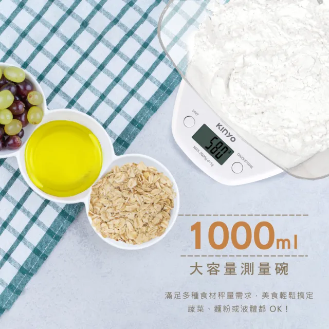 【KINYO】電子料理秤 烘焙秤 食物秤 電子秤 磅秤 廚房(附贈1000ML大容量測量碗 DS-021)