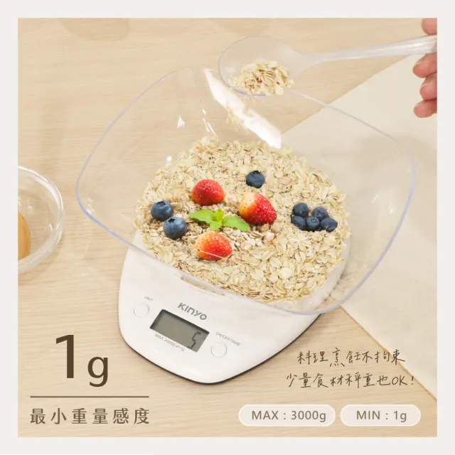 【KINYO】電子料理秤 烘焙秤 食物秤 電子秤 磅秤 廚房(附贈1000ML大容量測量碗 DS-021)