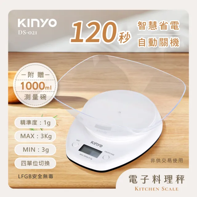 【2026】電子磅秤推薦ptt》10款高評價人氣品牌排行榜 | 好吃美食的八里人