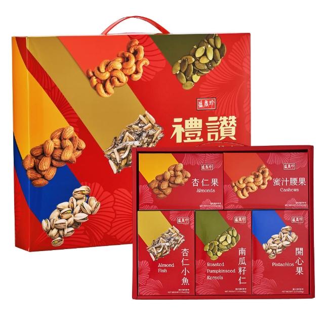 即期品【盛香珍】禮讚堅果禮盒425gX3盒(內含5種堅果) 杏仁小魚/南瓜籽仁(送禮推薦 伴手禮 堅果盒)