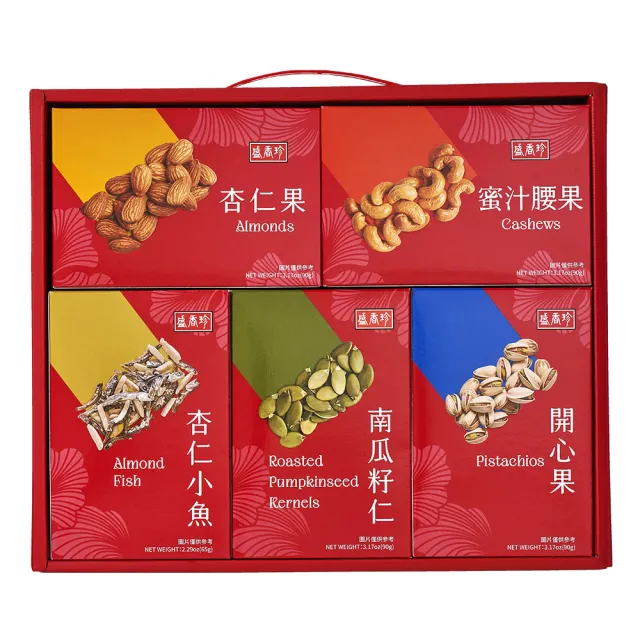 【盛香珍】禮讚堅果禮盒425gX2盒(內含5種堅果)杏仁小魚/南瓜籽仁/腰果 送禮推薦 伴手禮