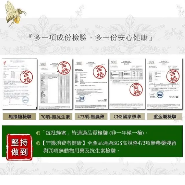 【情人蜂蜜】特選百花蜂蜜420gx2入組