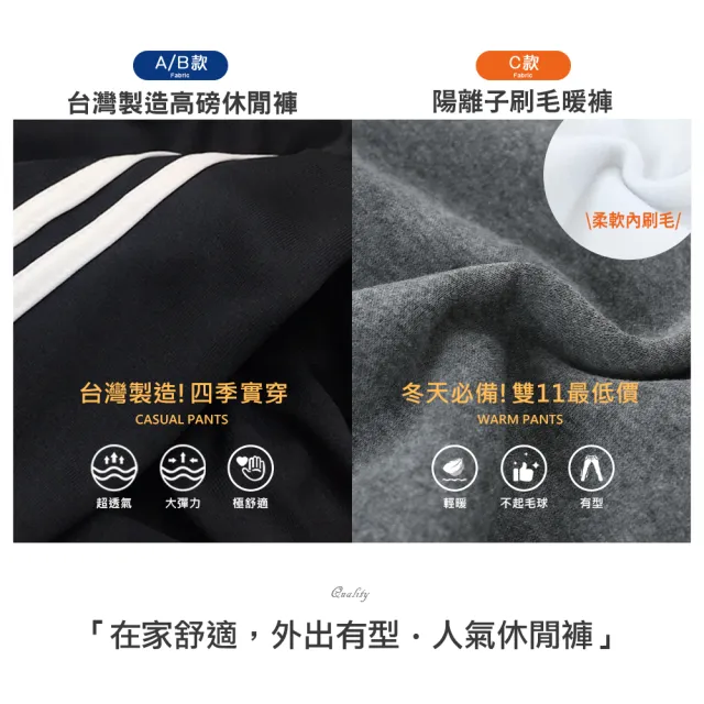 【JU SHOP】買一送一！降溫必備 男女高磅機能褲 刷毛褲(大尺碼 運動褲 休閒褲 束口褲 棉褲 長褲)