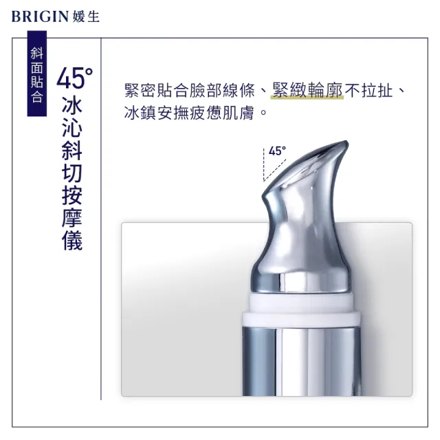 【BRIGIN 媛生】超導儀微震抗皺緊緻A醇精華(抗皺藍熨斗)