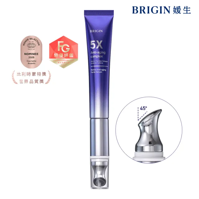 【BRIGIN 媛生】超導儀微震抗皺緊緻A醇精華(抗皺藍熨斗)