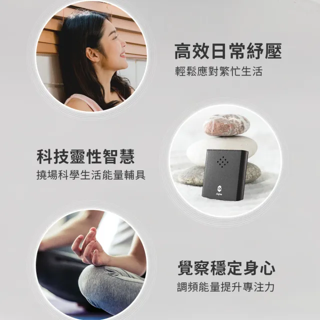 【Aqive 氣機科技】撓氣源寶 能量清淨機｜官方直營 (淨化/除穢/專注力/放鬆/幫助入睡/氣場)