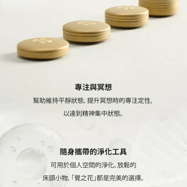 【Aqive 氣機科技】覺之花-111初階 深度覺察能量支持｜覺之(專注力/冥想/放鬆/淨化/疏通經絡)