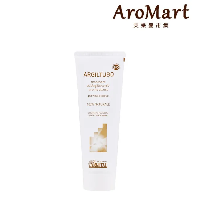 【AroMart 艾樂曼】Argital雅琪朵 天然精油綠泥膏250ml
