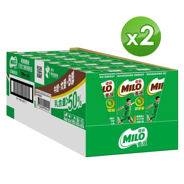 【美祿】(定期配)巧克力麥芽牛奶飲品198mlx2箱(48入組)