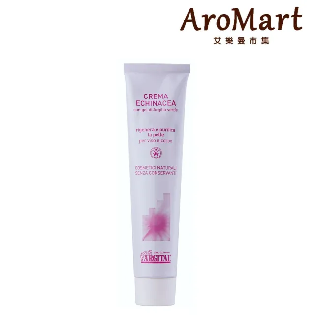 【AroMart 艾樂曼】Argital雅琪朵 紫錐花精油乳霜75ml