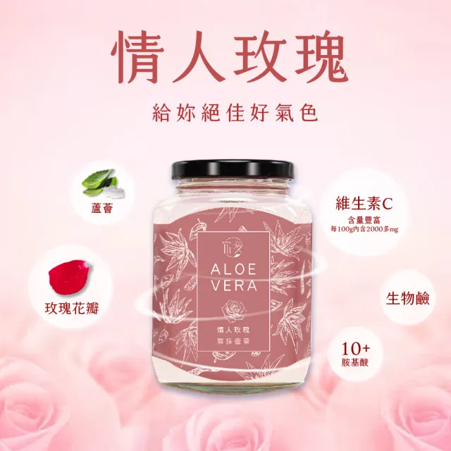 【究愛燕窩】情人玫瑰雪耳蘆薈四入組380ml/罐(揪團分享親友/低糖甜品)