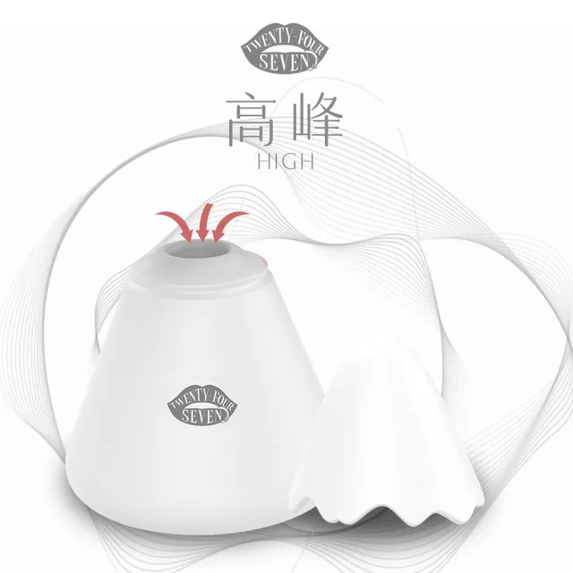 247貳肆柒-女孩羞羞系列-高峰 小峰神(跳蛋|吸吮|七段變頻|防水|靜音|親膚|情趣用品)