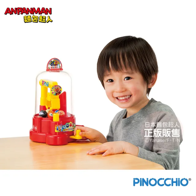 【ANPANMAN 麵包超人】官方商店  迷你版夾娃娃機