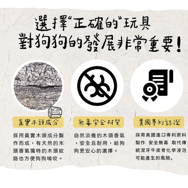 【Petstages】超級史迪克 寵物玩具 木頭風味 S 潔牙 耐咬 狗玩具