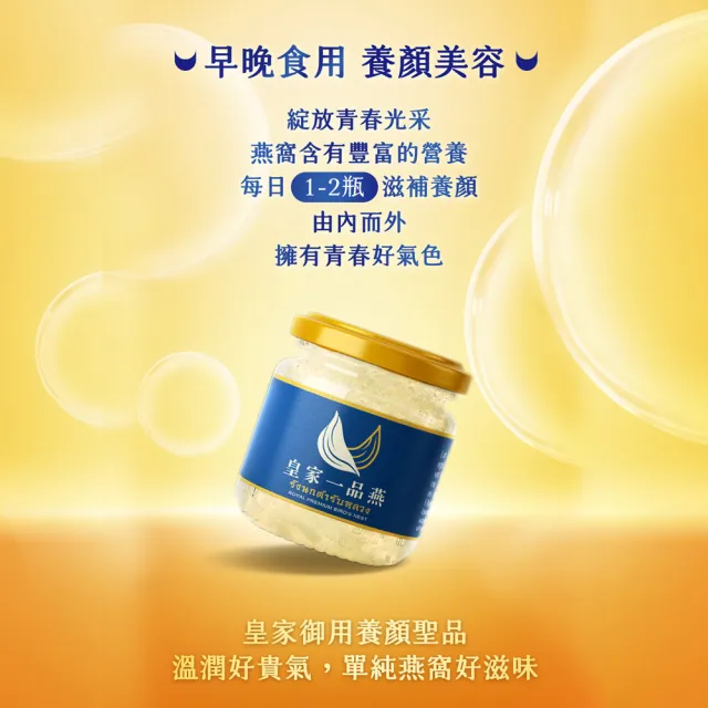 【狀元堂】皇家一品燕(45ml±5%x6瓶x3盒_附提袋/女神最愛/含高濃度唾液酸+EGF表皮生長因子/保健禮盒)