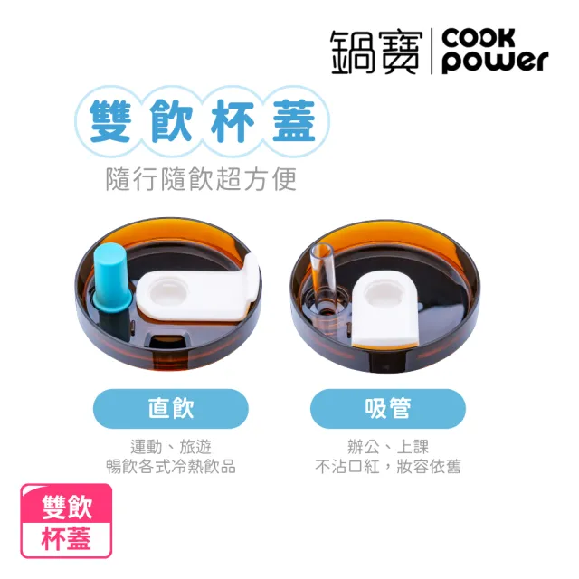 【CookPower 鍋寶_買1送1】超真空陶瓷雙飲隨行杯900ml(3色選)