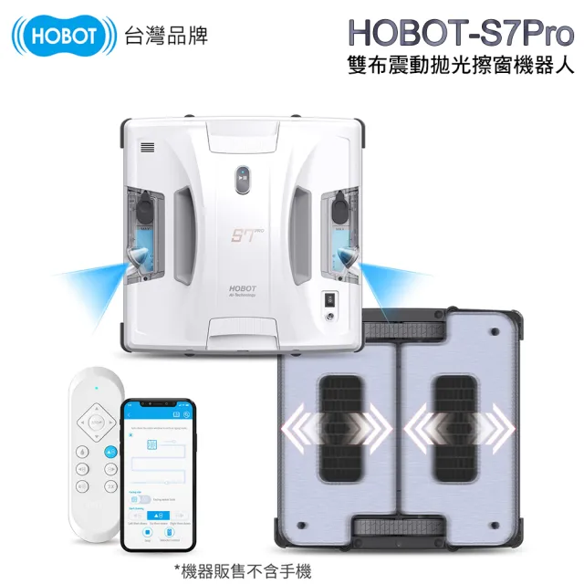 【HOBOT 玻妞】雙布振動擦窗機器人 HOBOT-S7 Pro(全球首創雙布震動/雙噴水/APP遙控器雙控制)