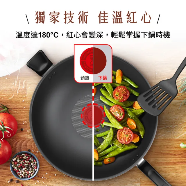 【Tefal 特福】Espresso醇火系列34CM不沾鍋炒鍋(加蓋)