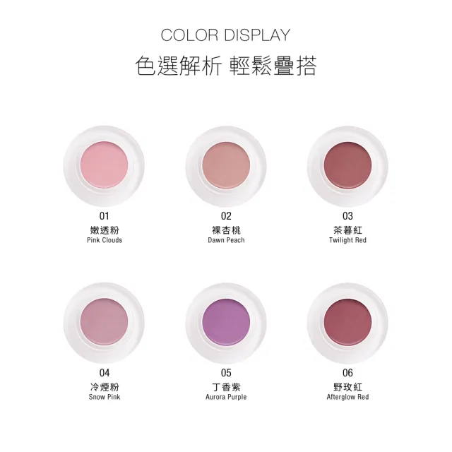 【Solone】雲朵空氣腮紅膏3入組(6色可選)
