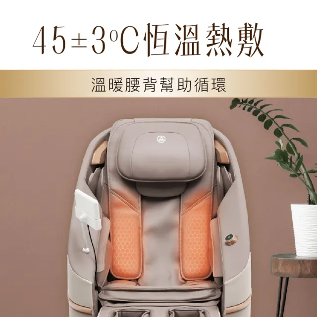 【TAKASHIMA 高島】筋桑 五行美體養生椅(三域獨立按摩機芯/恆溫熱敷/包覆式氣壓/按摩椅A-1320)