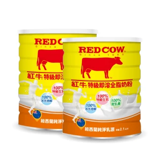 【RED COW紅牛】官方直營 特級即溶全脂奶粉2.1kgX2罐