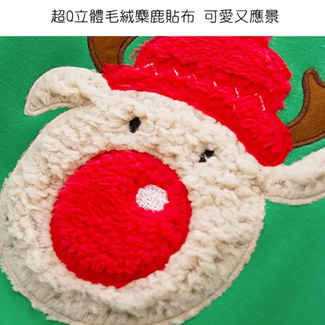 【橘魔法】毛絨麋鹿加厚不倒絨長袖上衣(衛衣 聖誕服裝 聖誕節 耶誕節 中性款 男童 女童 童裝 刷毛)