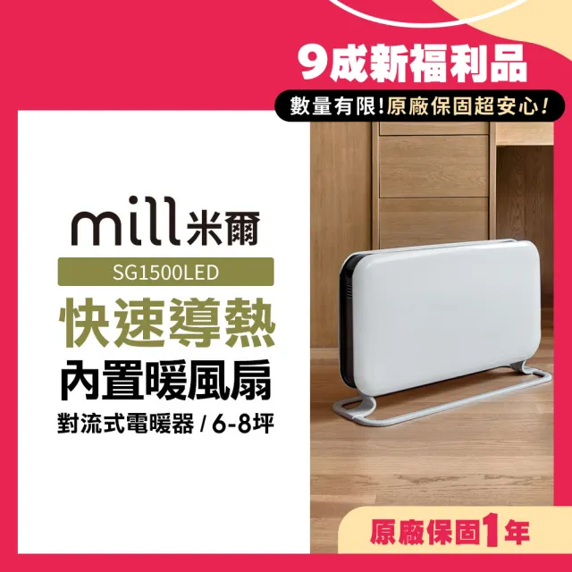 【2026】對流式電暖器推薦10款高評價對流式電暖器品牌排行 | 好吃美食的八里人