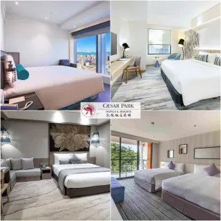 【墾丁凱撒大飯店紙券】限量組數!雙人平日景觀客房一泊一食(正券1張+活動券1張)