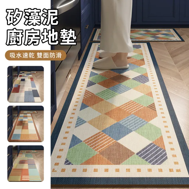 【LZQ】買長送短 美式珪藻土廚房地墊 40*60+40*120cm 吸水防油腳踏墊 防滑地墊 浴室地墊 玄關墊 刮泥地毯