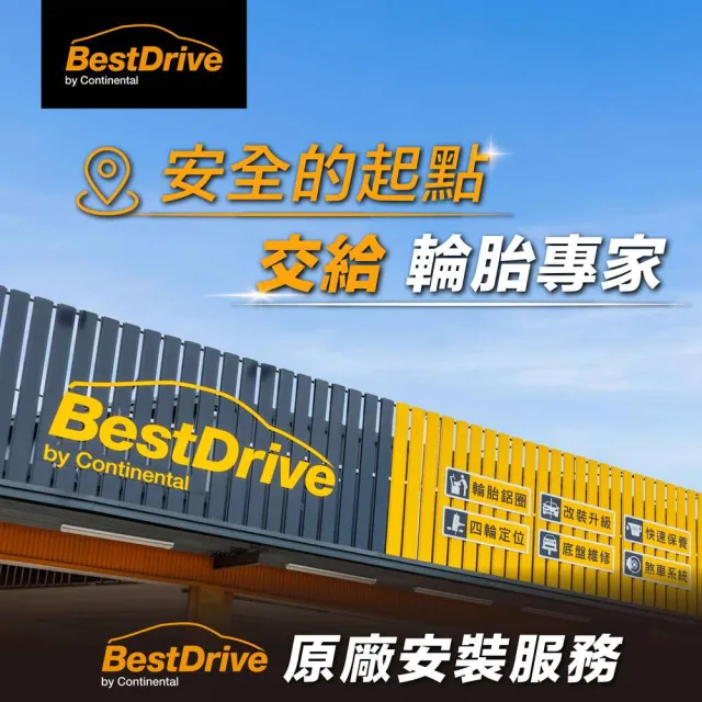 【Continental 馬牌】官方旗艦館_225/50R18 UltraContact UC7 全能均衡型輪胎4入(旗艦館安裝與1年道損補助)