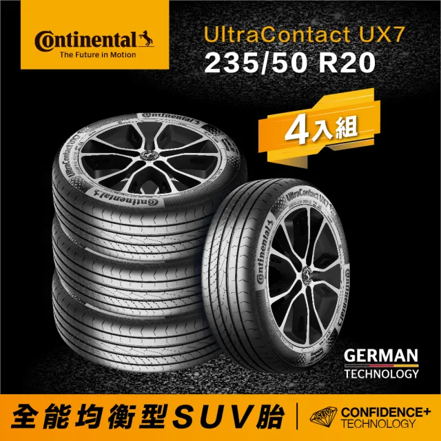 【Continental 馬牌】官方旗艦館_235/50R20 UX7 全能均衡型SUV胎4入(旗艦館安裝與1年道損補助)