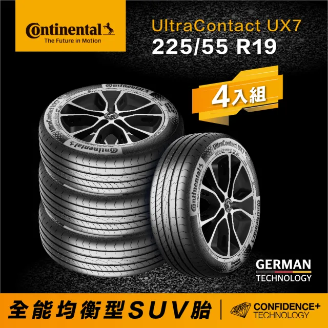 【Continental 馬牌】官方旗艦館_225/55R19 UX7 全能均衡型SUV胎4入(旗艦館安裝與1年道損補助)