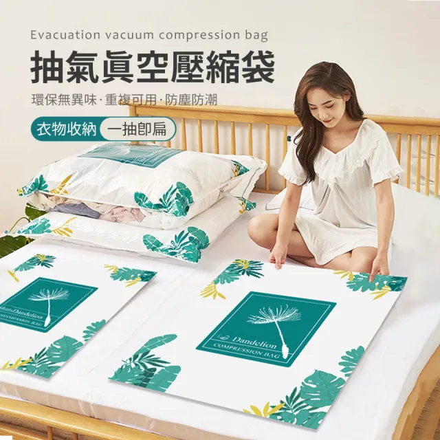 【wellane】9入組 抽氣真空壓縮袋 棉被衣服收納袋/居家旅行收納/換季收納/防塵收納(4大+4中+1電汞)