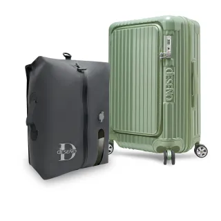 【Deseno 笛森諾】含真空壓縮袋_尊爵傳奇V-29吋前開式行李箱/拉鍊箱/可擴充(多色任選-建議加購專屬箱套)