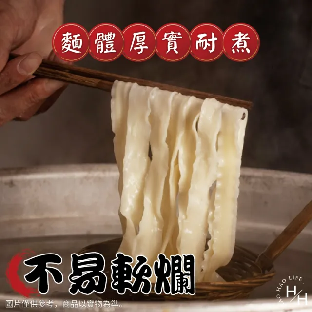 【五木】2箱組-川味紅燒牛肉麵(216公克x6包/箱)