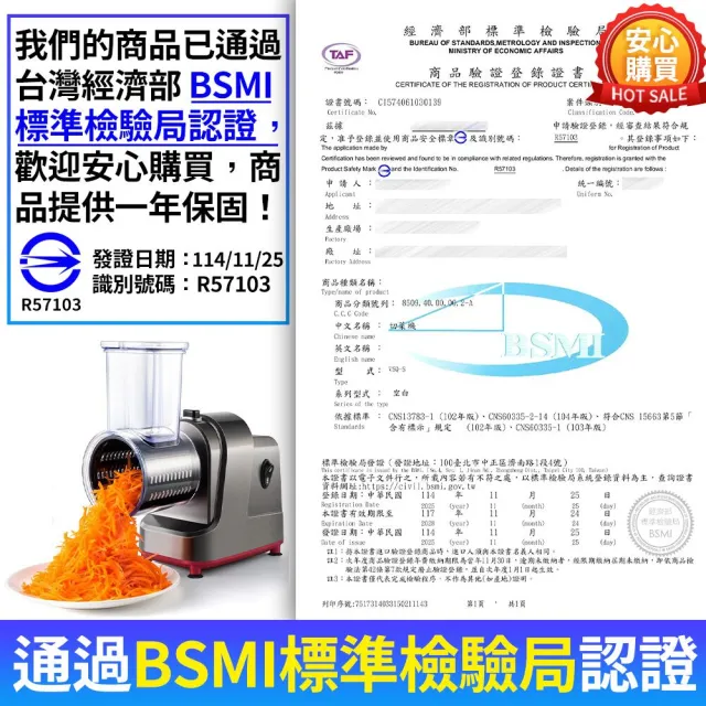 【tounichi 東日】切菜機 料理機 廚房電動切絲切片機 大口徑 VSQ-S