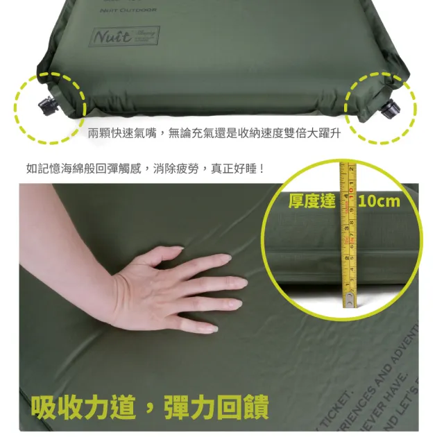 【NUIT 努特】冒險王 自動充氣睡墊床 厚度10CM 春亞紡表布 可拼接 環島 登山 旅遊 露營(NTB73AG兩入)