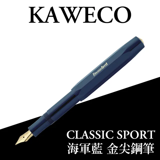 【KAWECO】CLASSIC SPORT系列 海軍藍 金尖 鋼筆(Navy)
