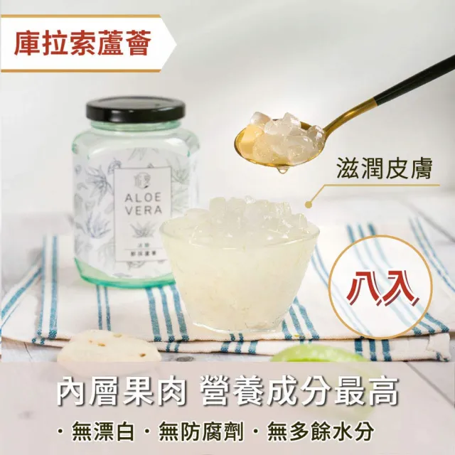 【究愛燕窩】經典冰糖蘆薈果肉飲380mlx8入(高纖極品助消化/即食蘆薈果肉/清涼解渴/降火氣)