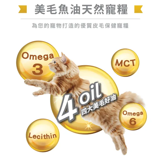 【Balance 博朗氏】美毛魚油挑嘴貓飼料7kg*2入組(貓糧/挑嘴貓飼料/貓乾糧/高適口性/美毛飼料/官方直營)