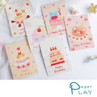 【Paper Play】生日卡片-可愛卡通生日蛋糕小熊圖樣卡片 祝福卡 生日卡(6款任選)