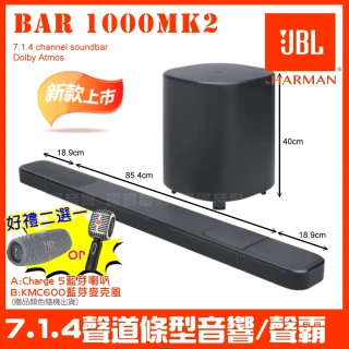 【JBL】JBL BAR 1000MK2 960W總輸出功率(7.1.4聲道條型音響 聲霸 全新未拆封英大公司貨)